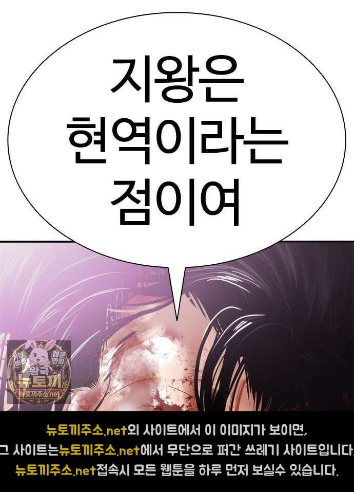 외모지상주의 606화 239