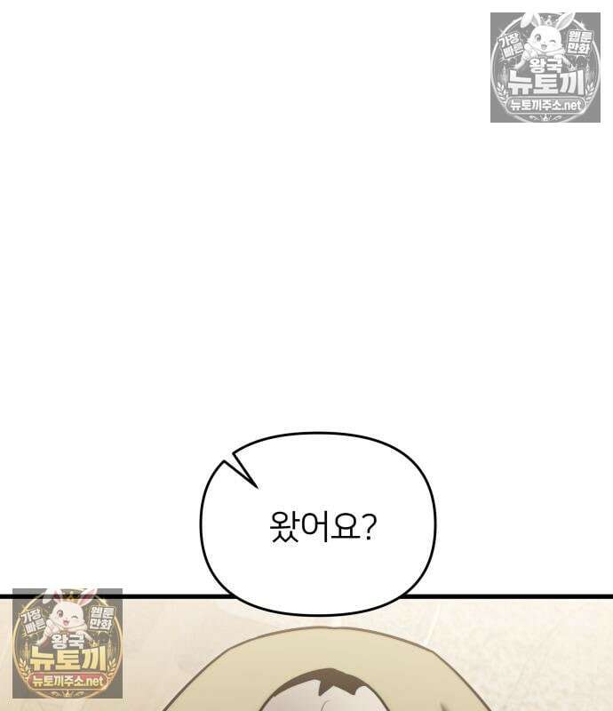 시한부 천재 암흑기사 2부 56화 2