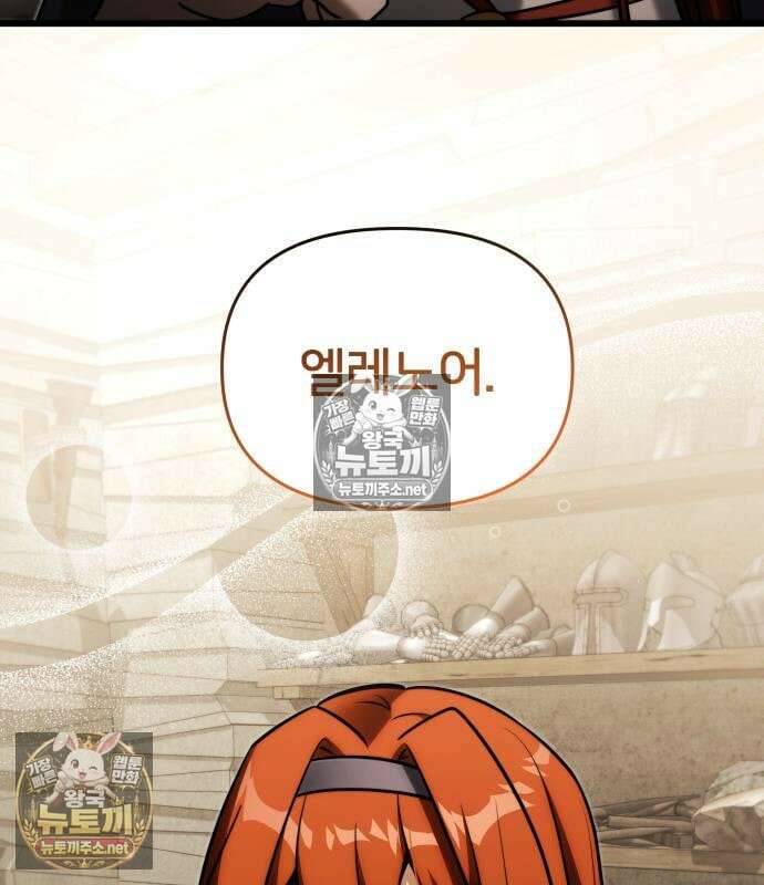 시한부 천재 암흑기사 2부 56화 6