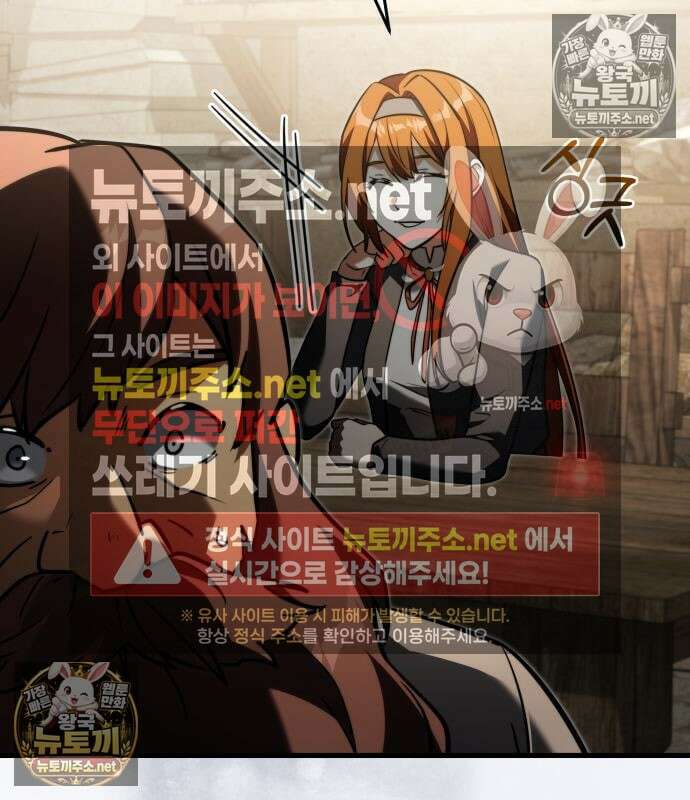 시한부 천재 암흑기사 2부 56화 10