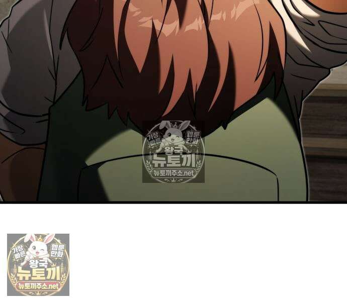 시한부 천재 암흑기사 2부 56화 13