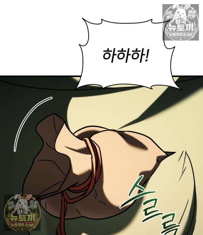 시한부 천재 암흑기사 2부 56화 14