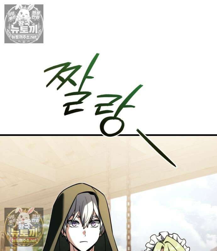 시한부 천재 암흑기사 2부 56화 16