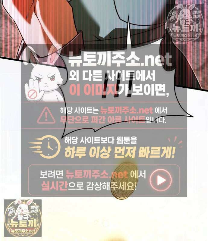 시한부 천재 암흑기사 2부 56화 19