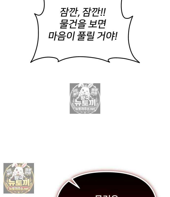 시한부 천재 암흑기사 2부 56화 35