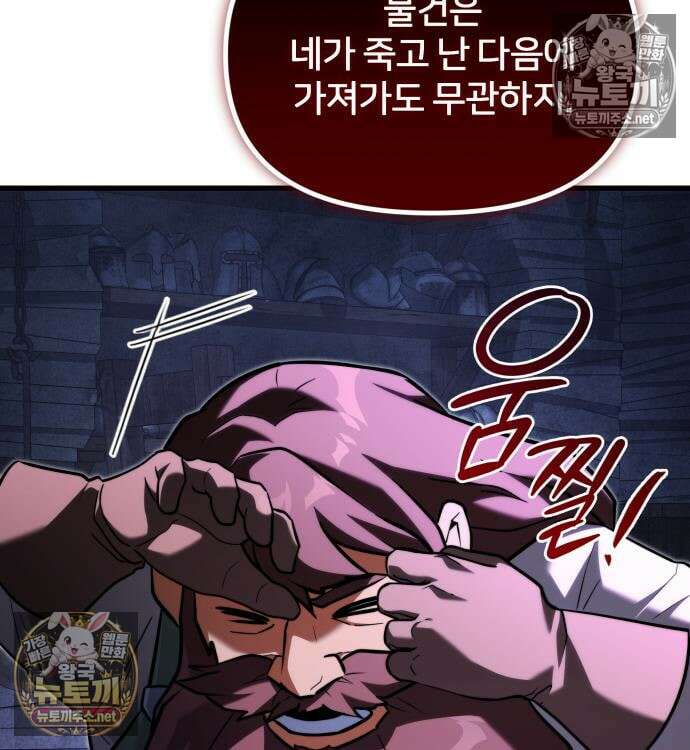 시한부 천재 암흑기사 2부 56화 36