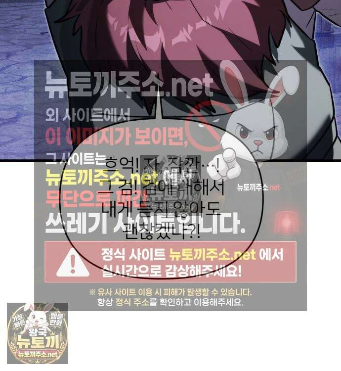 시한부 천재 암흑기사 2부 56화 37