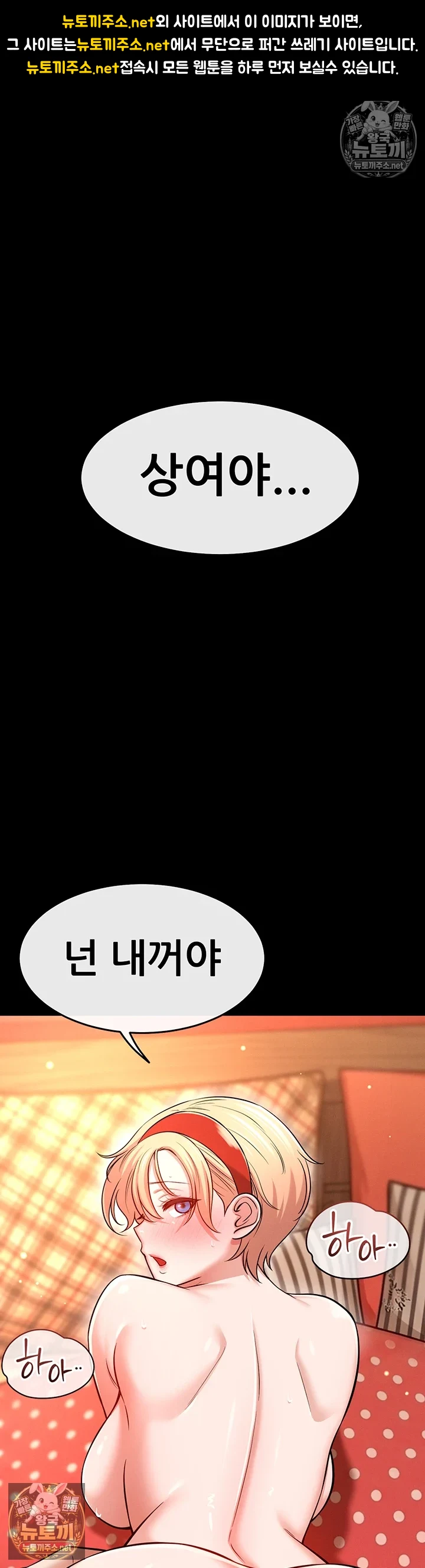 새누나 길들이기 제12화 - 혼자서는 채워지지 않는 욕정 1