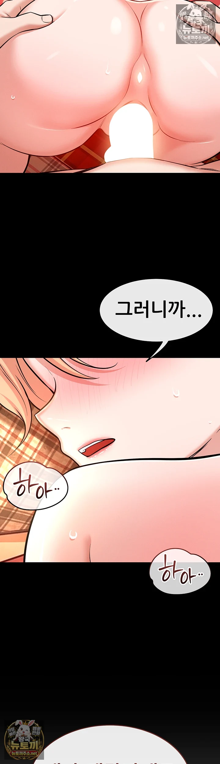 새누나 길들이기 제12화 - 혼자서는 채워지지 않는 욕정 2