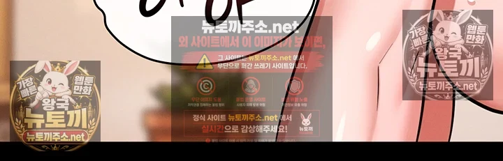 새누나 길들이기 제12화 - 혼자서는 채워지지 않는 욕정 6