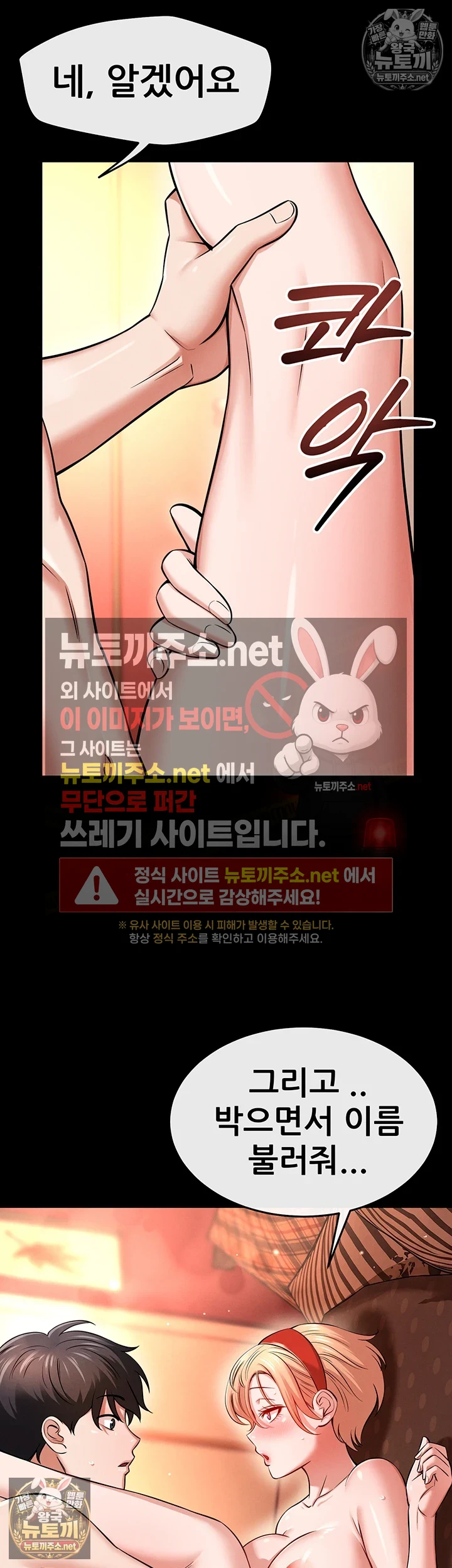 새누나 길들이기 제12화 - 혼자서는 채워지지 않는 욕정 11