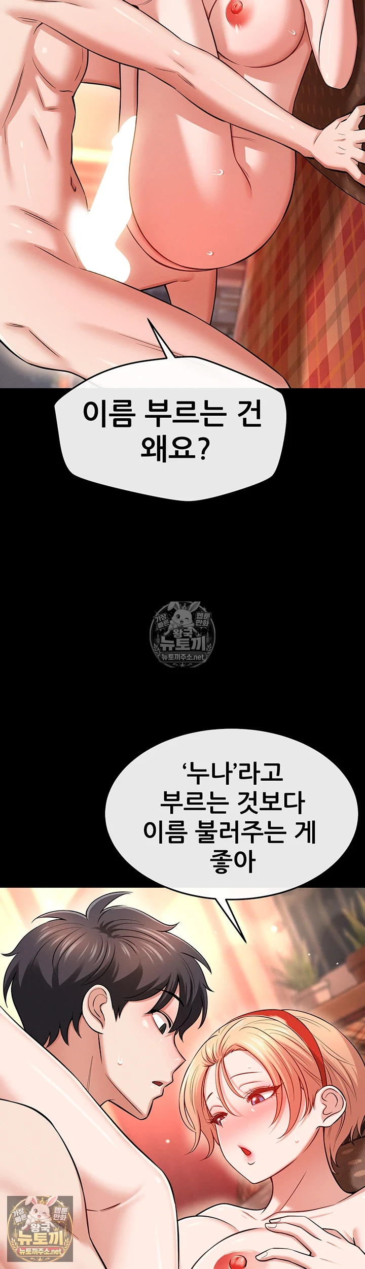 새누나 길들이기 제12화 - 혼자서는 채워지지 않는 욕정 12