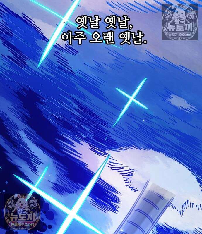 플레이어(네이버) 257화 3