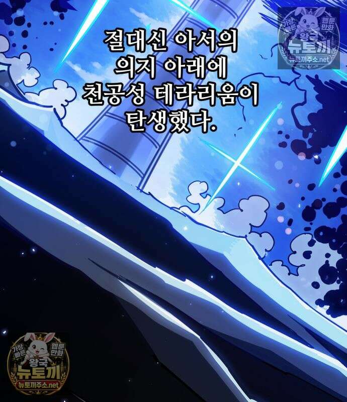 플레이어(네이버) 257화 4