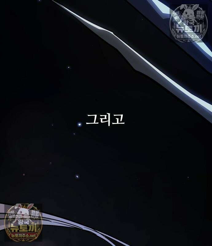 플레이어(네이버) 257화 5