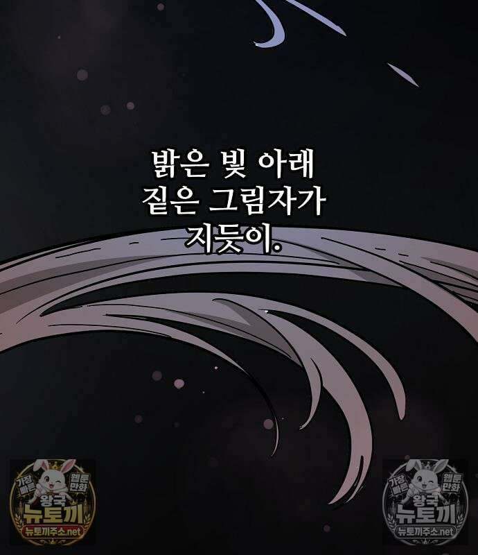 플레이어(네이버) 257화 6