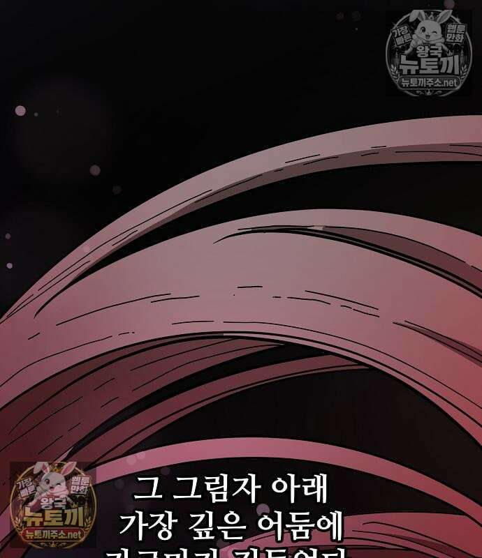 플레이어(네이버) 257화 7