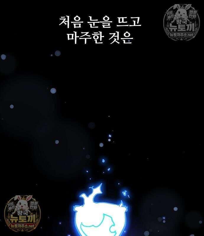 플레이어(네이버) 257화 13