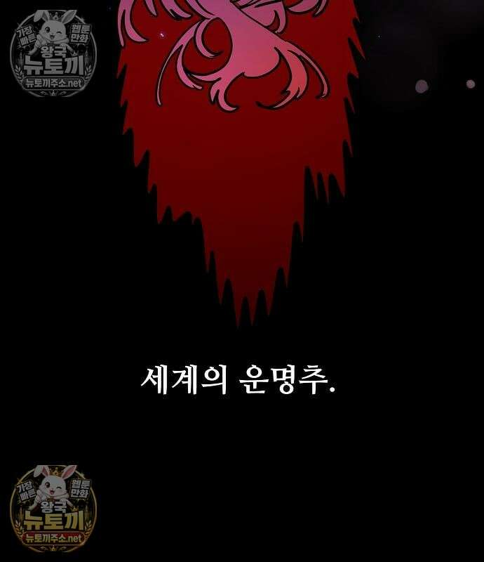 플레이어(네이버) 257화 15