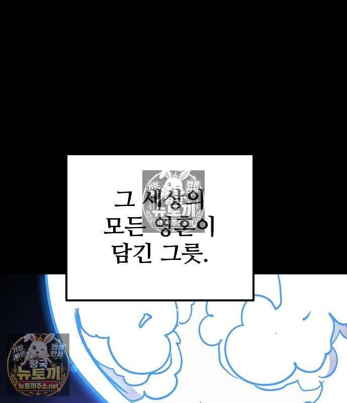 플레이어(네이버) 257화 17