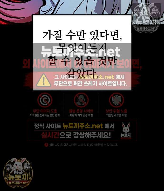 플레이어(네이버) 257화 20