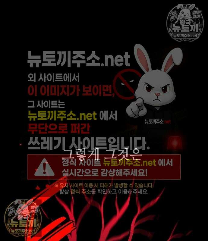 플레이어(네이버) 257화 21
