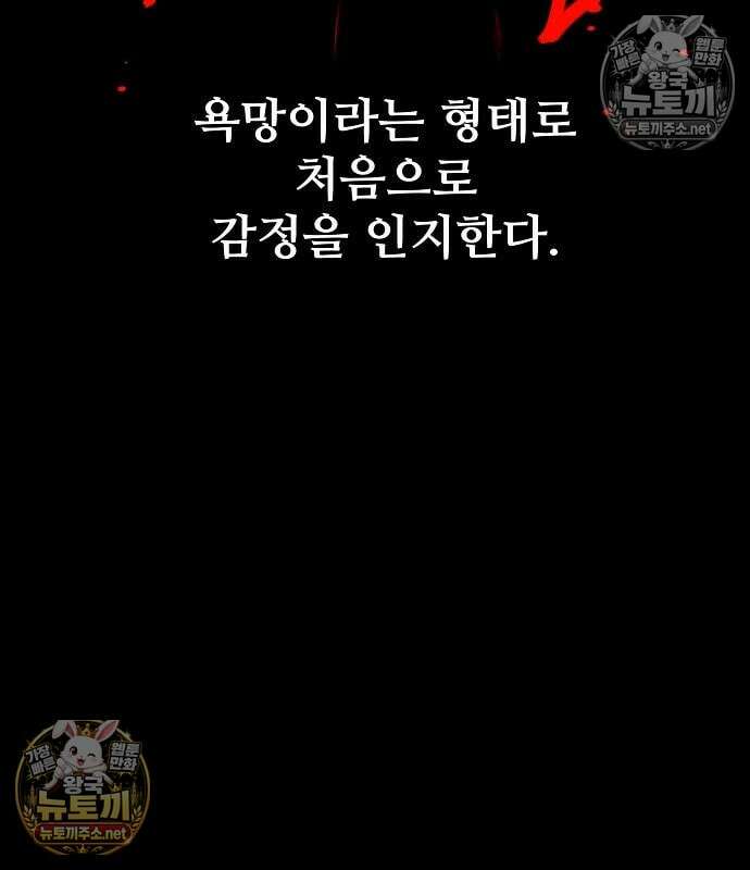 플레이어(네이버) 257화 23