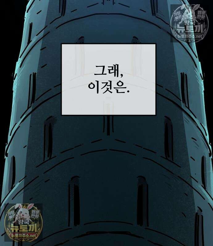 플레이어(네이버) 257화 25