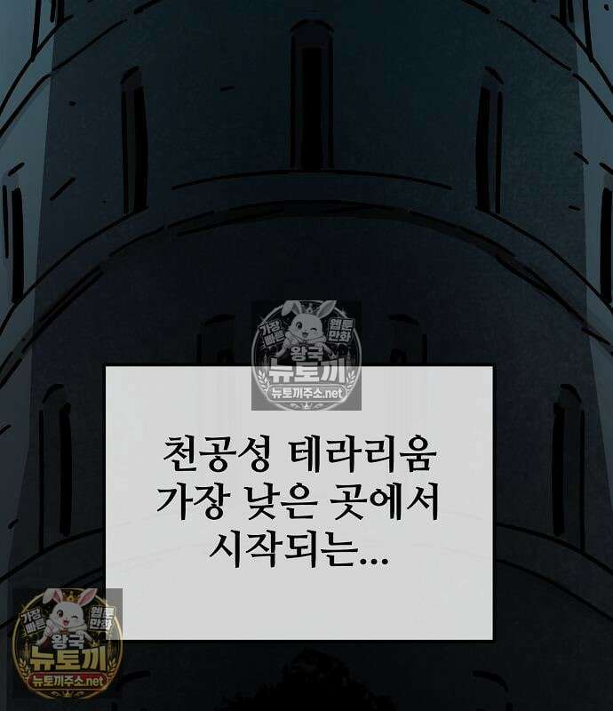 플레이어(네이버) 257화 26