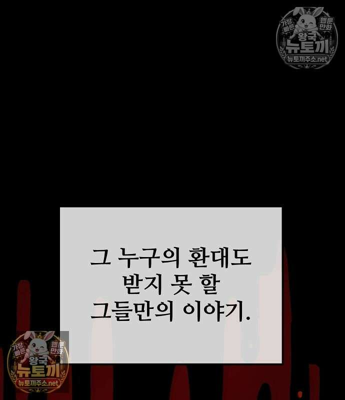 플레이어(네이버) 257화 28