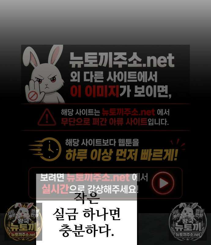 플레이어(네이버) 257화 34