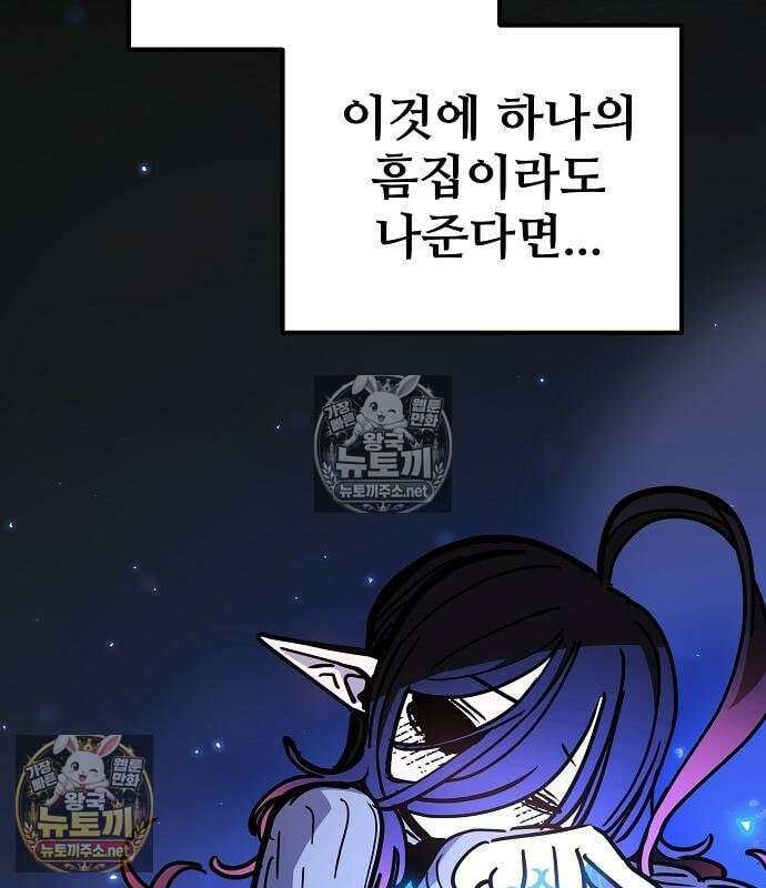 플레이어(네이버) 257화 35