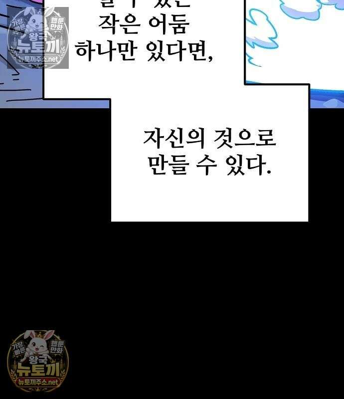 플레이어(네이버) 257화 37