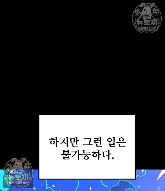 플레이어(네이버) 257화 38