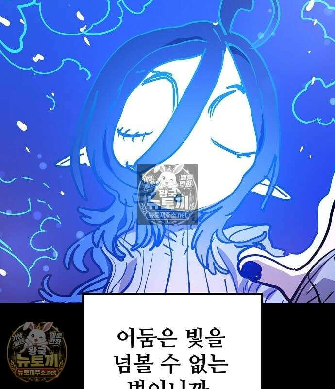 플레이어(네이버) 257화 39