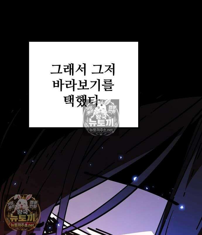 플레이어(네이버) 257화 41
