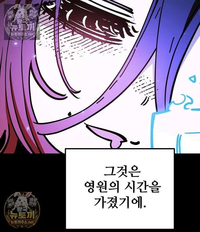 플레이어(네이버) 257화 42