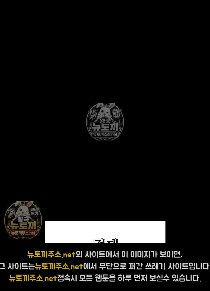 플레이어(네이버) 257화 43