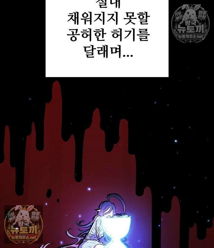 플레이어(네이버) 257화 44