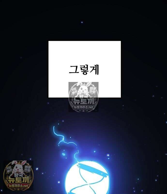 플레이어(네이버) 257화 46