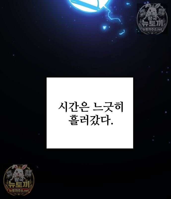 플레이어(네이버) 257화 47
