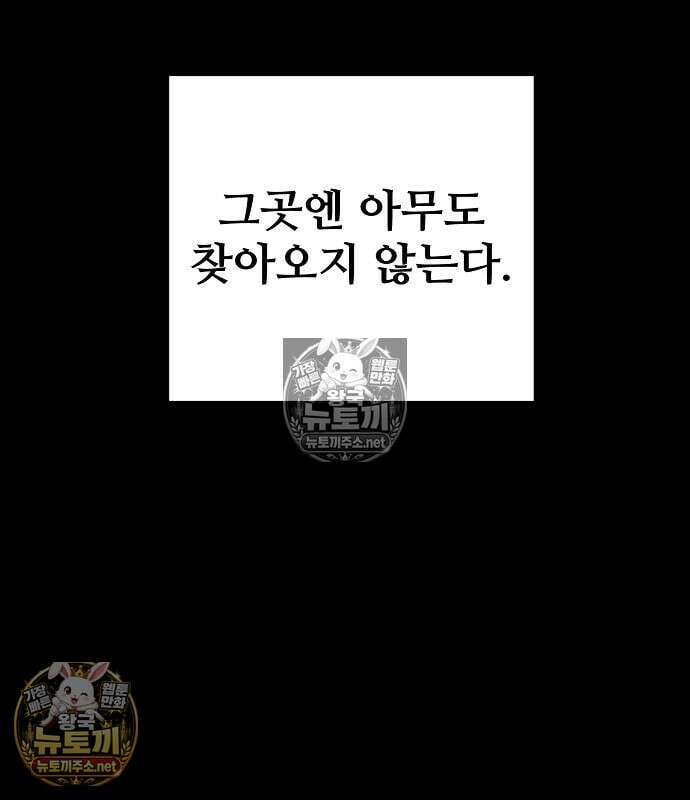 플레이어(네이버) 257화 49