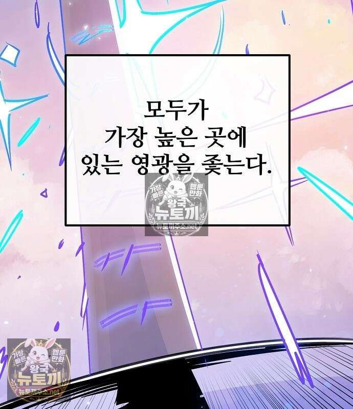 플레이어(네이버) 257화 51