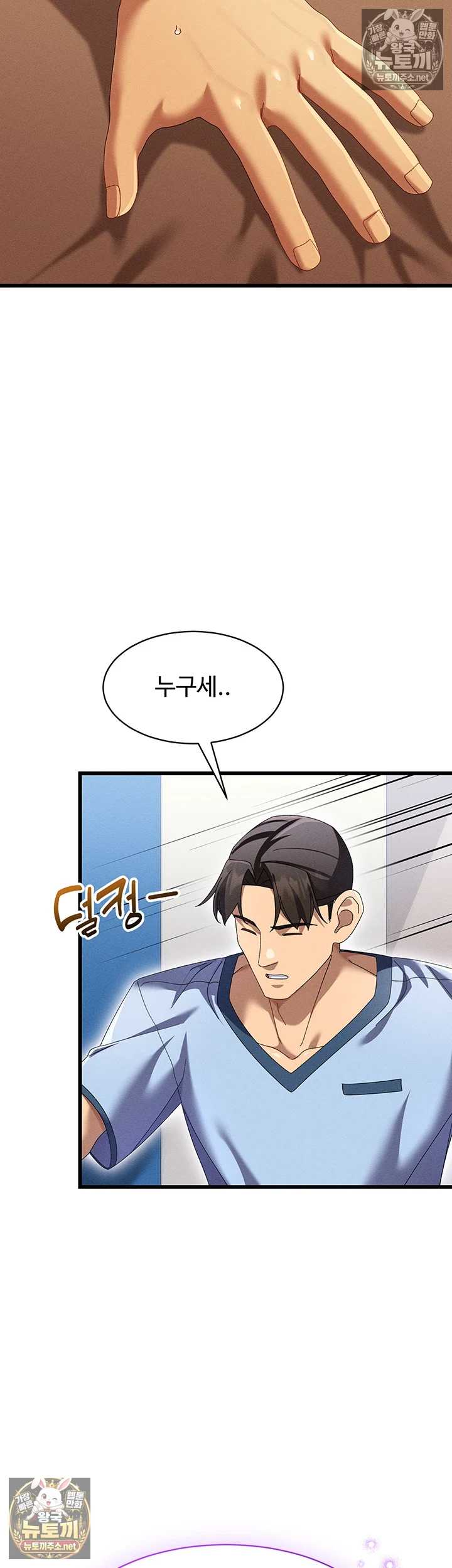 신도시 마사지 제8화 - 마사지로 불감증도 해결이 되나요? 2
