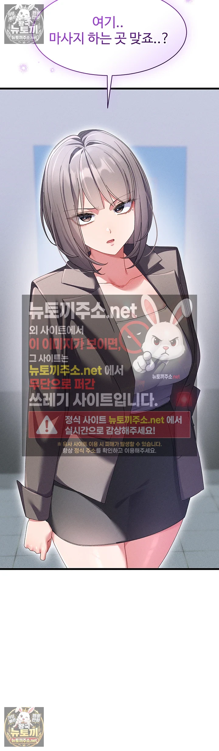 신도시 마사지 제8화 - 마사지로 불감증도 해결이 되나요? 3