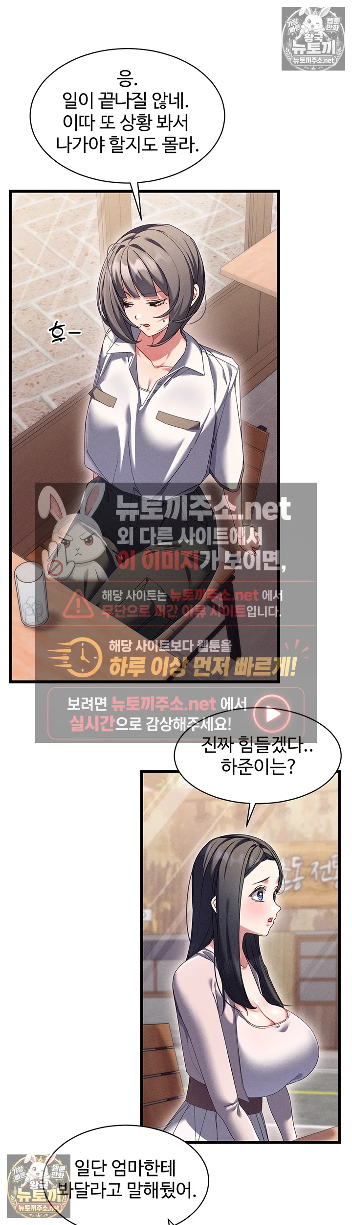 신도시 마사지 제8화 - 마사지로 불감증도 해결이 되나요? 6