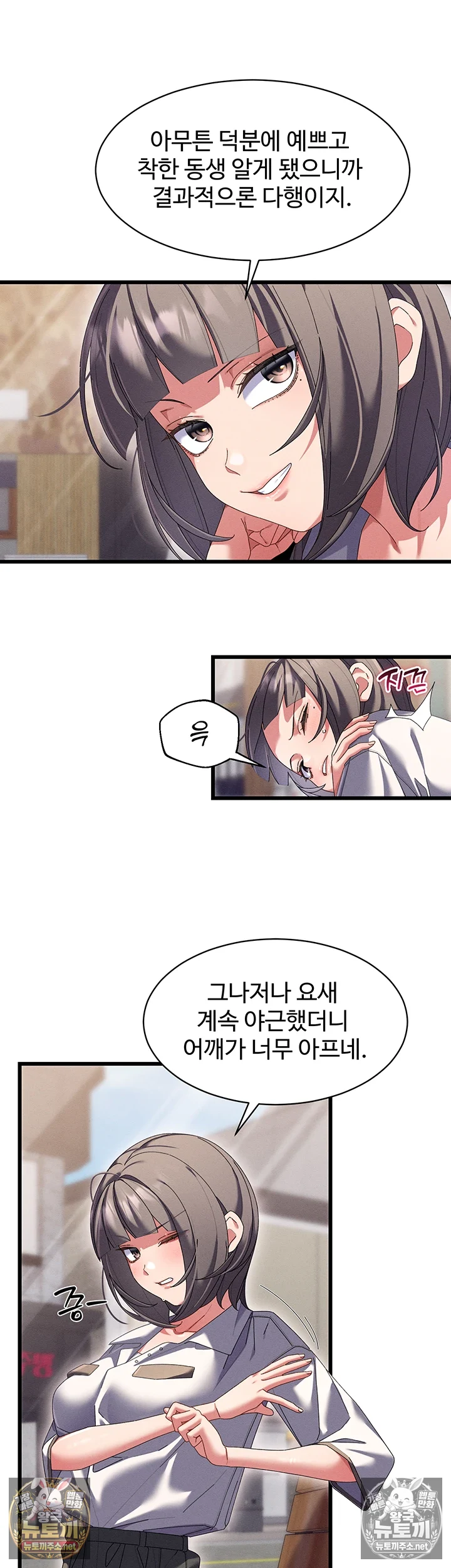 신도시 마사지 제8화 - 마사지로 불감증도 해결이 되나요? 10