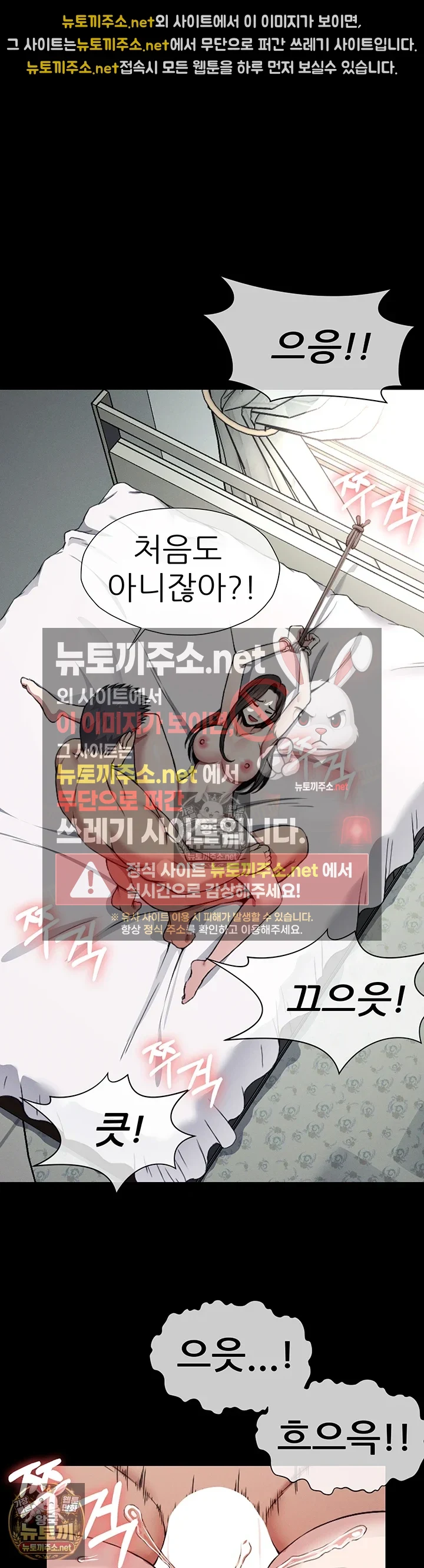 생존지의 노예들 8화 7