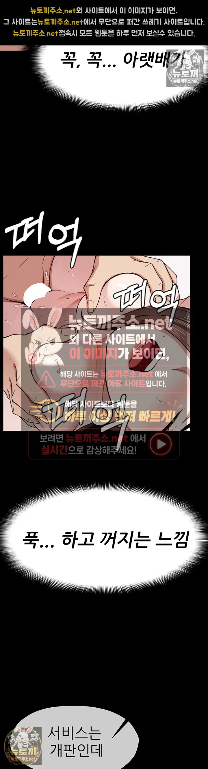 생존지의 노예들 8화 16