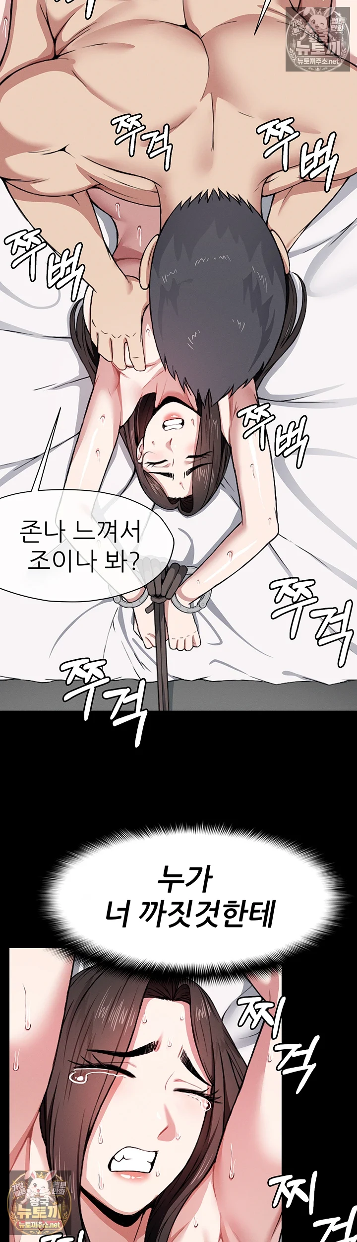 생존지의 노예들 8화 19